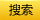 微信公眾號(hào)